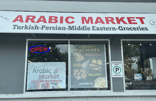 Photo of IN N OUT ARABIC MARKET - 1769 Harvey Ave, Kelowna, BC V1Y 6G4